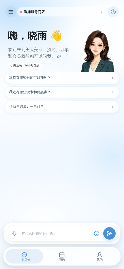 顾客端小程序